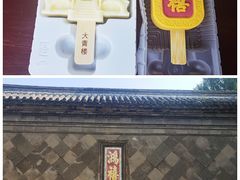 -张学良旧居陈列馆