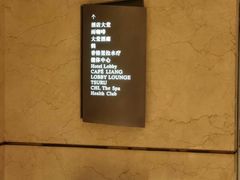 -上海静安香格里拉大酒店