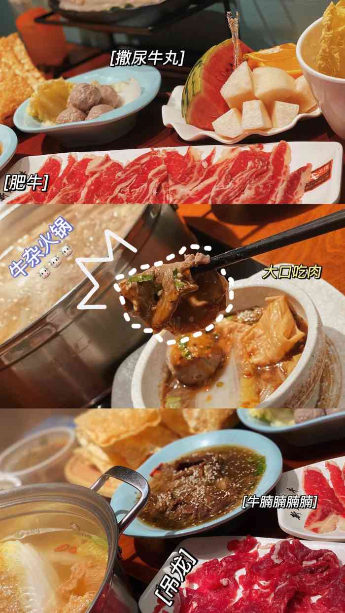 你好牛潮汕鲜牛火锅(雄风新天地店)-"[薄荷]环境:雄风新天地五楼 上