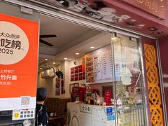 -竹园竹升面(西关总店)