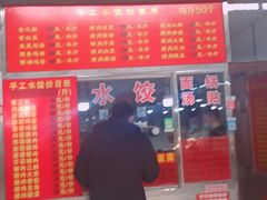 门面-天塔菜市场