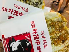 -阿甘锅盔(合生汇购物中心店)