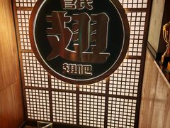 -管氏翅吧(地安门创始店)