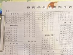 -裕德孚·非遗手切涮羊肉(东直门内大街店)