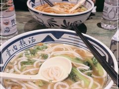 -鑫花溪牛肉米粉(苏州中心店)