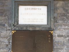 -南锣鼓巷帽儿胡同-冯国璋旧宅