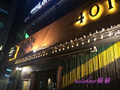 -401餐厅(弘大店)