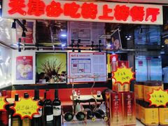 -必点海鲜·鲅鱼水饺(鞍山西道店)