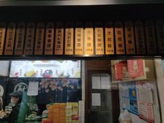 门面-沈大成(城隍庙店)