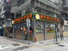 -明记牛杂(新马路分店)