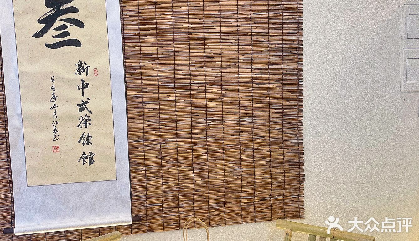 苏叁叁茶饮馆 同德二路15号1011号