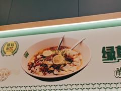 -绿草地·湘菜(芙蓉天街店)