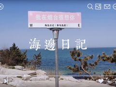 -养马岛旅游度假区