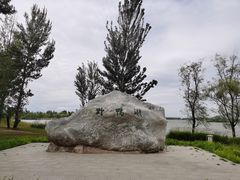 -野鸭湖国家湿地公园