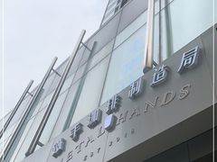 门面-铁手珈琲制造局metalhands(望京店)