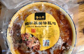 Steamed Beef Shank with Glutinous Rice