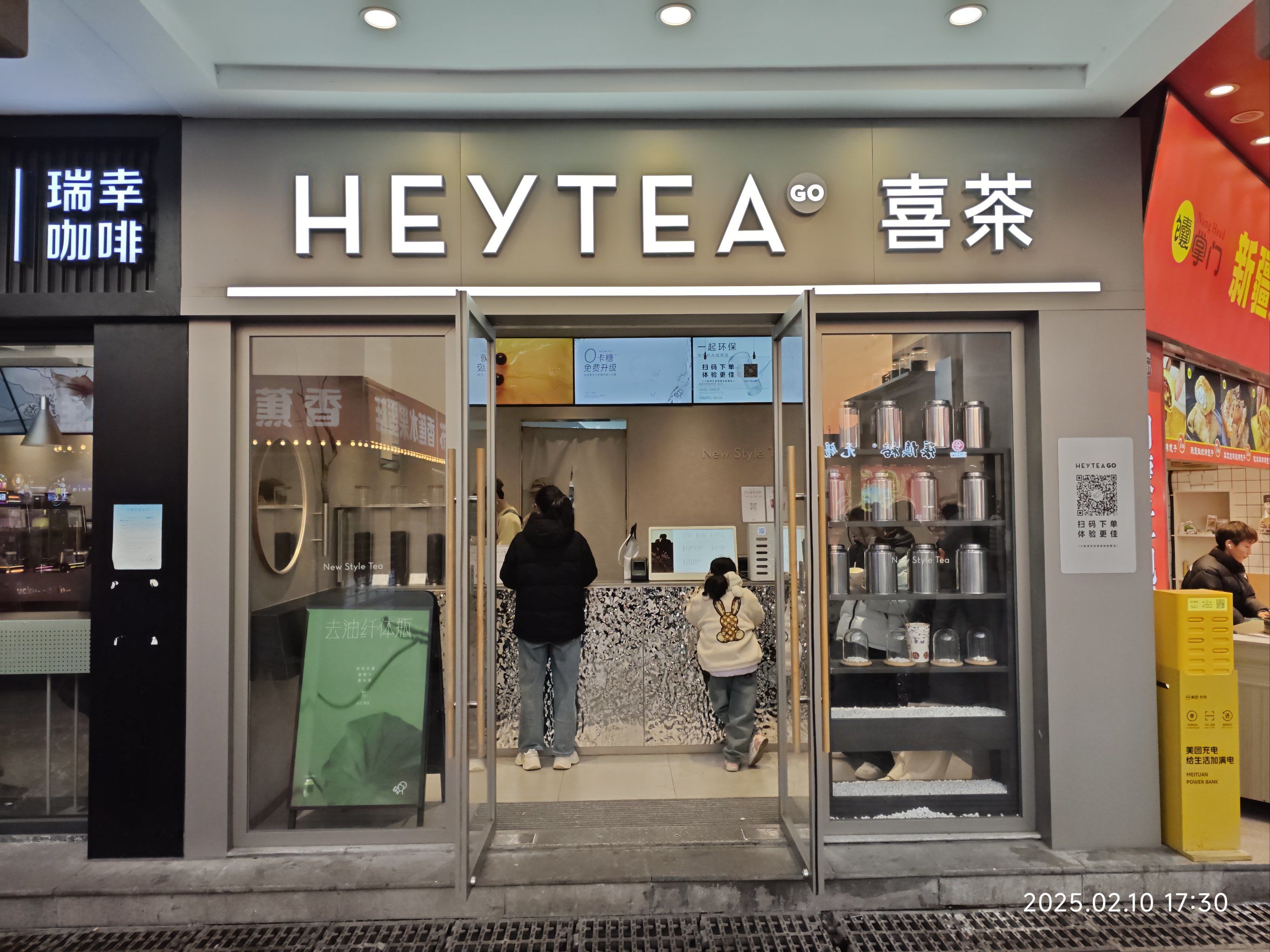 喜茶