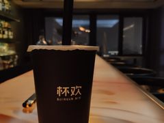 -杯欢制茶(三里屯店)
