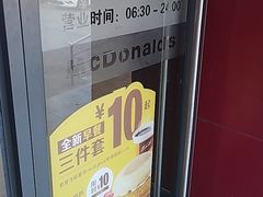 -麦当劳(外高桥DT店)