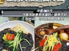 -服务大楼冷面(延大店)