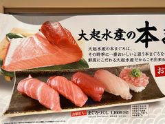 -大起水产回转寿司(道顿堀店)