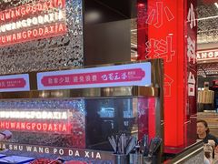 -巴蜀王婆大虾(南锣鼓巷店)