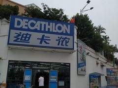 -迪卡侬(顺峰山店)