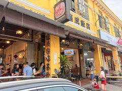 -德成饭店