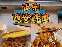 -魏家凉皮(祈年大厦店)