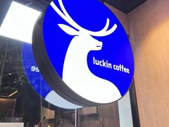 -瑞幸咖啡(景苑大厦店)