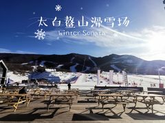 -鳌山滑雪度假区