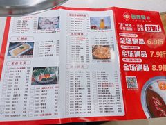 -蜀留香火锅(社会山店)