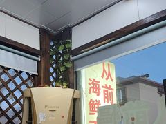 -从前慢海鲜面馆