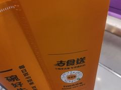 -吉野家(复兴路第二餐厅店)