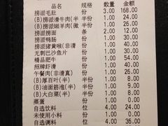 账单-海底捞火锅(团结桥店)