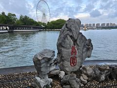 -无锡蠡湖国家湿地公园-蠡园