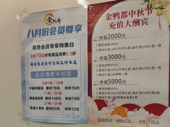-金鸭都·老北京特色家常菜(潘家园店)