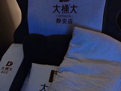 -大桶大足浴(静安店)
