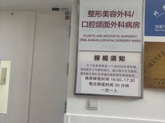 -北京协和医院(西单院区)