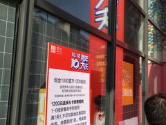 -常州百货大楼