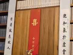 -道南書院·私房菜·早午茶·茶馆