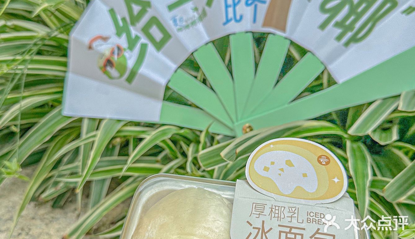 夏天的快乐！！椰椰椰