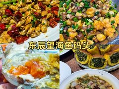 -东辰望海鱼码头·海鲜餐厅