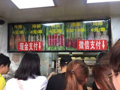 -上海鸡柳店(中街盛京大家庭店)