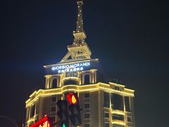 -唐庄·城市温泉(中润大道店)
