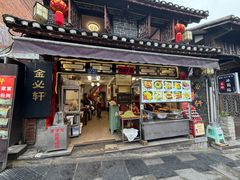 -金必轩(青岩店)