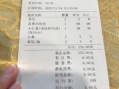 账单-横琴公社餐厅
