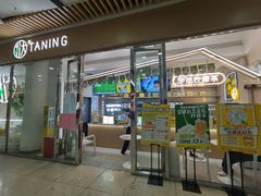 门面-挞柠·手打柠檬茶(花城汇中区旗舰店)