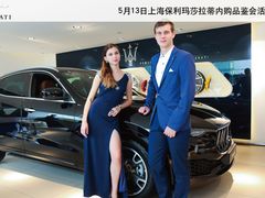 -上海保利玛莎拉蒂和阿尔法罗密欧(华翔路店)