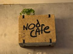 -nodcafe(M50创意园店)